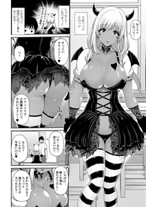 Page 76 of COMIC Shigekiteki SQUIRT!! Vol. 14 - preview thumbnail