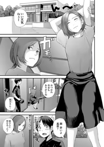 Page 97 of COMIC Shigekiteki SQUIRT!! Vol. 14 - preview thumbnail