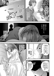 Page 99 of COMIC Shigekiteki SQUIRT!! Vol. 14 - preview thumbnail
