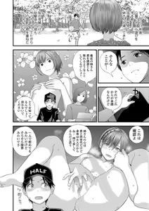 Page 100 of COMIC Shigekiteki SQUIRT!! Vol. 14 - preview thumbnail
