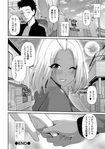 Page 110 of COMIC Shigekiteki SQUIRT!! Vol. 15 - preview thumbnail