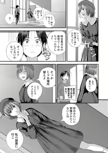 Page 113 of COMIC Shigekiteki SQUIRT!! Vol. 15 - preview thumbnail