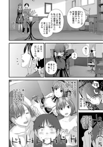 Page 114 of COMIC Shigekiteki SQUIRT!! Vol. 15 - preview thumbnail