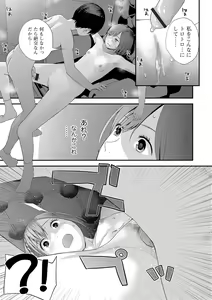Page 125 of COMIC Shigekiteki SQUIRT!! Vol. 15 - preview thumbnail