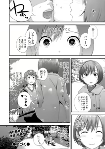 Page 130 of COMIC Shigekiteki SQUIRT!! Vol. 15 - preview thumbnail