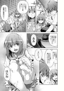 Page 133 of COMIC Shigekiteki SQUIRT!! Vol. 15 - preview thumbnail