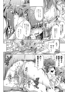 Page 144 of COMIC Shigekiteki SQUIRT!! Vol. 15 - preview thumbnail