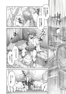 Page 146 of COMIC Shigekiteki SQUIRT!! Vol. 15 - preview thumbnail