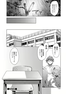 Page 150 of COMIC Shigekiteki SQUIRT!! Vol. 15 - preview thumbnail