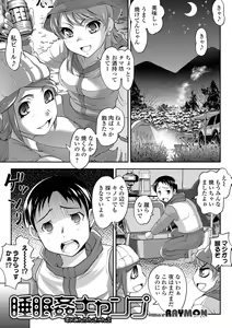 Page 151 of COMIC Shigekiteki SQUIRT!! Vol. 15 - preview thumbnail