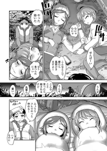 Page 154 of COMIC Shigekiteki SQUIRT!! Vol. 15 - preview thumbnail