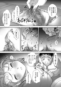 Page 159 of COMIC Shigekiteki SQUIRT!! Vol. 15 - preview thumbnail