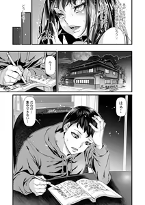 Page 17 of COMIC Shigekiteki SQUIRT!! Vol. 15 - preview thumbnail
