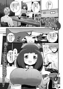 Page 171 of COMIC Shigekiteki SQUIRT!! Vol. 15 - preview thumbnail