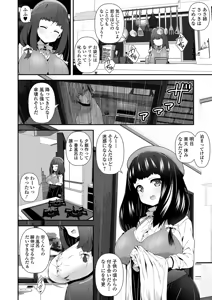 Page 172 of COMIC Shigekiteki SQUIRT!! Vol. 15 - preview thumbnail