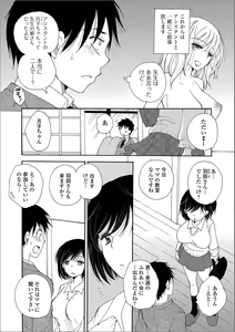 Page 190 of COMIC Shigekiteki SQUIRT!! Vol. 15 - preview thumbnail