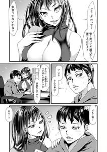 Page 19 of COMIC Shigekiteki SQUIRT!! Vol. 15 - preview thumbnail