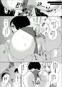 Page 197 of COMIC Shigekiteki SQUIRT!! Vol. 15 - preview thumbnail