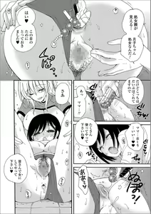 Page 198 of COMIC Shigekiteki SQUIRT!! Vol. 15 - preview thumbnail