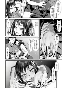 Page 20 of COMIC Shigekiteki SQUIRT!! Vol. 15 - preview thumbnail