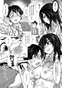 Page 211 of COMIC Shigekiteki SQUIRT!! Vol. 15 - preview thumbnail