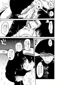 Page 237 of COMIC Shigekiteki SQUIRT!! Vol. 15 - preview thumbnail