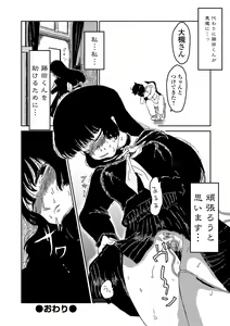 Page 240 of COMIC Shigekiteki SQUIRT!! Vol. 15 - preview thumbnail