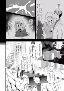 Page 244 of COMIC Shigekiteki SQUIRT!! Vol. 15 - preview thumbnail