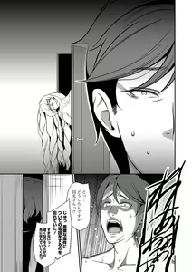Page 253 of COMIC Shigekiteki SQUIRT!! Vol. 15 - preview thumbnail