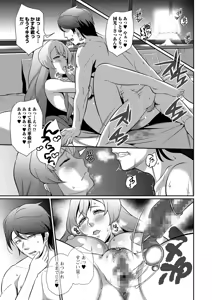 Page 259 of COMIC Shigekiteki SQUIRT!! Vol. 15 - preview thumbnail