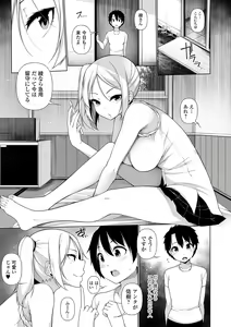Page 35 of COMIC Shigekiteki SQUIRT!! Vol. 15 - preview thumbnail