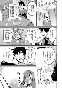 Page 57 of COMIC Shigekiteki SQUIRT!! Vol. 15 - preview thumbnail