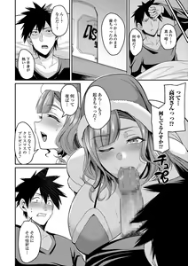 Page 58 of COMIC Shigekiteki SQUIRT!! Vol. 15 - preview thumbnail