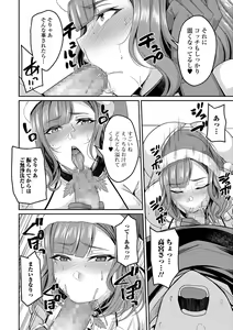 Page 60 of COMIC Shigekiteki SQUIRT!! Vol. 15 - preview thumbnail