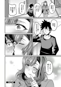 Page 70 of COMIC Shigekiteki SQUIRT!! Vol. 15 - preview thumbnail