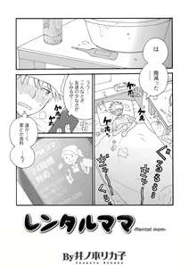 Page 71 of COMIC Shigekiteki SQUIRT!! Vol. 15 - preview thumbnail