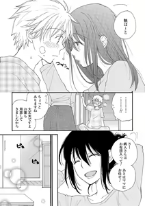 Page 73 of COMIC Shigekiteki SQUIRT!! Vol. 15 - preview thumbnail