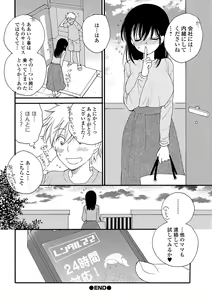 Page 92 of COMIC Shigekiteki SQUIRT!! Vol. 15 - preview thumbnail