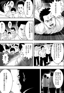 Page 14 of Aganai - preview thumbnail