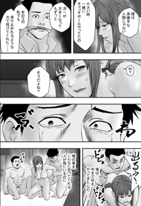 Page 29 of Aganai - preview thumbnail