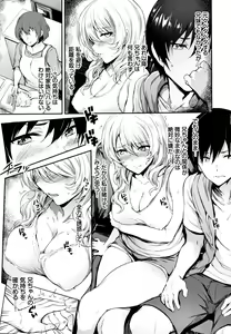 Page 112 of Onaho Bitch - preview thumbnail