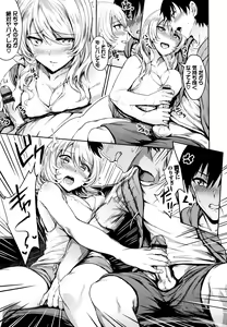 Page 116 of Onaho Bitch - preview thumbnail
