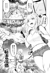 Page 172 of Onaho Bitch - preview thumbnail