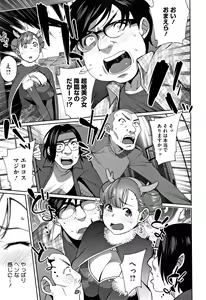 Page 150 of Nama de Yoka yo - preview thumbnail