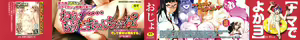 Page 2 of Nama de Yoka yo - preview thumbnail
