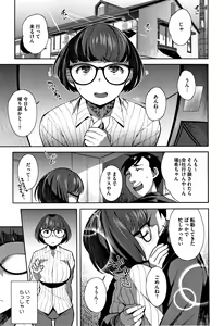 Page 42 of Nama de Yoka yo - preview thumbnail
