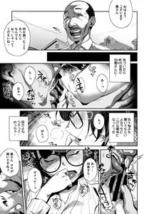 Page 44 of Nama de Yoka yo - preview thumbnail