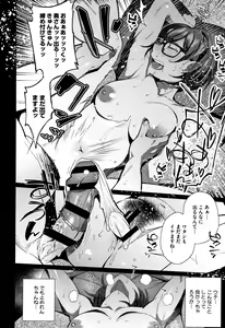 Page 53 of Nama de Yoka yo - preview thumbnail