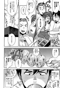 Page 69 of Nama de Yoka yo - preview thumbnail
