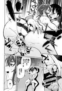 Page 83 of Nama de Yoka yo - preview thumbnail